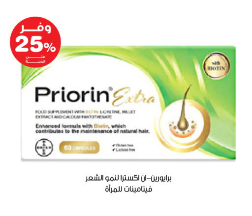available at صيدليات انوفا in مملكة العربية السعودية, السعودية, سعودية - الخرج