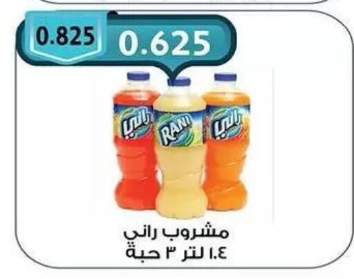 available at Mubarak Al-Kabeer & Al-Qurain Co-Operative Society in Kuwait - Kuwait City