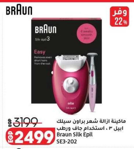 available at لولو هايبرماركت in Egypt - القاهرة