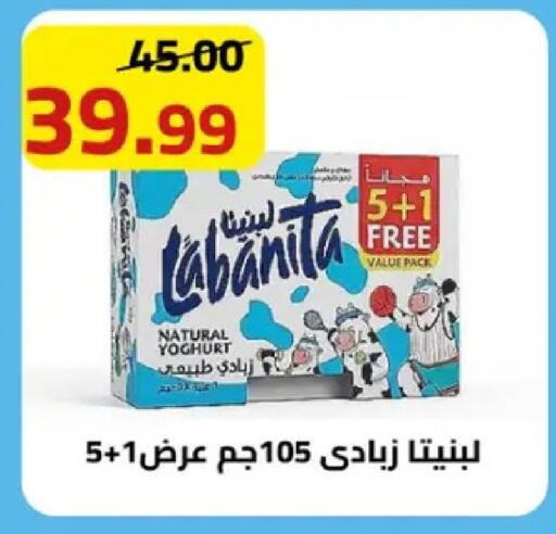 available at Grandy Hypermarket in Egypt - Cairo