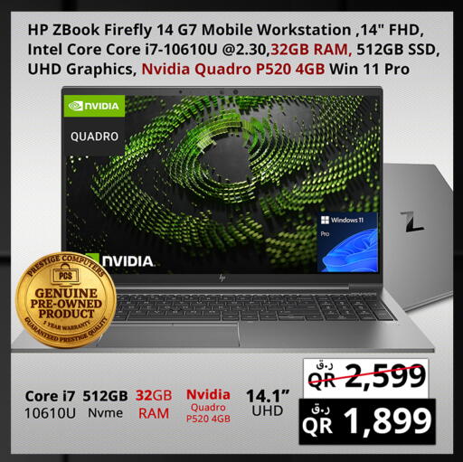 available at Prestige Computers in Qatar - Doha
