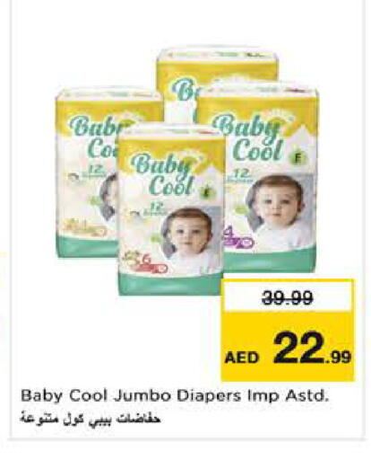 available at نستو هايبرماركت in الإمارات العربية المتحدة , الامارات - دبي