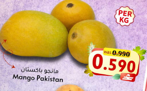 Mango from Pakistan available at القوت هايبرماركت in عُمان - مسقط‎