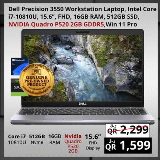 available at Prestige Computers in Qatar - Al Wakra