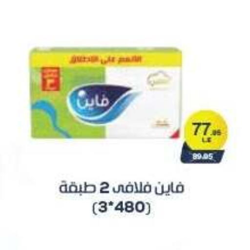 available at لولو هايبرماركت in Egypt - القاهرة