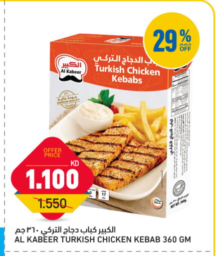 available at Oncost in Kuwait - Ahmadi Governorate