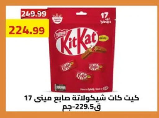 available at Grandy Hypermarket in Egypt - Cairo
