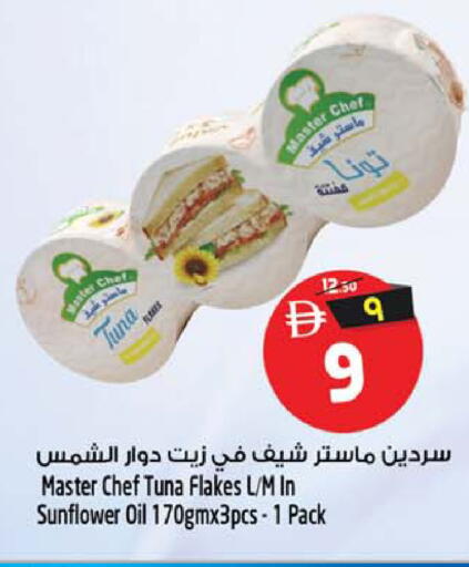 available at سفاري هايبرماركت in الإمارات العربية المتحدة , الامارات - دبي