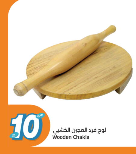 available at سيتي هايبرماركت in قطر - الوكرة