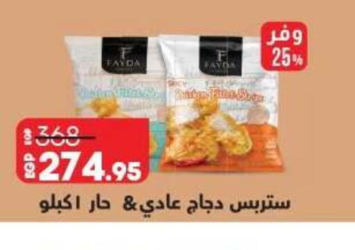 available at لولو هايبرماركت in Egypt - القاهرة