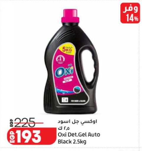 available at لولو هايبرماركت in Egypt - القاهرة