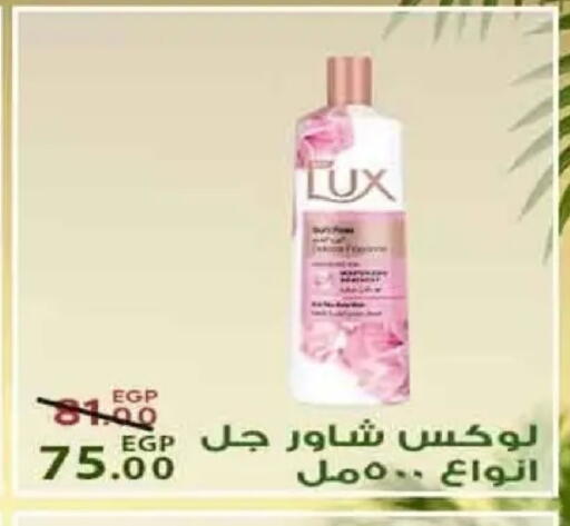 available at Sarai Market  in Egypt - Cairo