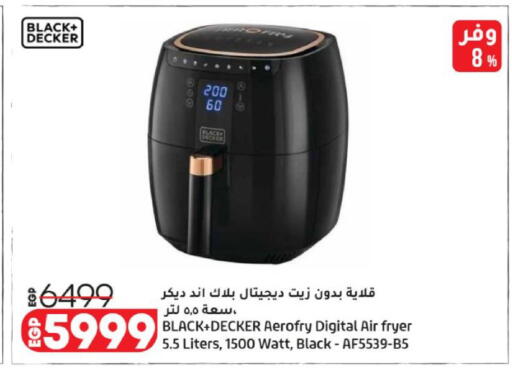 available at لولو هايبرماركت in Egypt - القاهرة