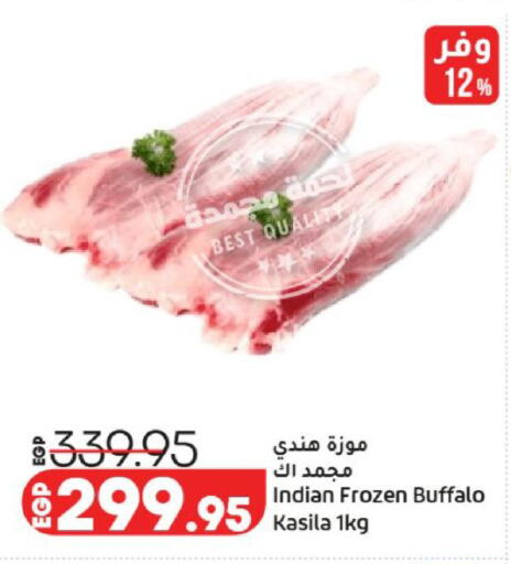 available at لولو هايبرماركت in Egypt