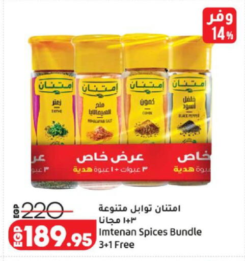 Pepper available at لولو هايبرماركت in Egypt - القاهرة