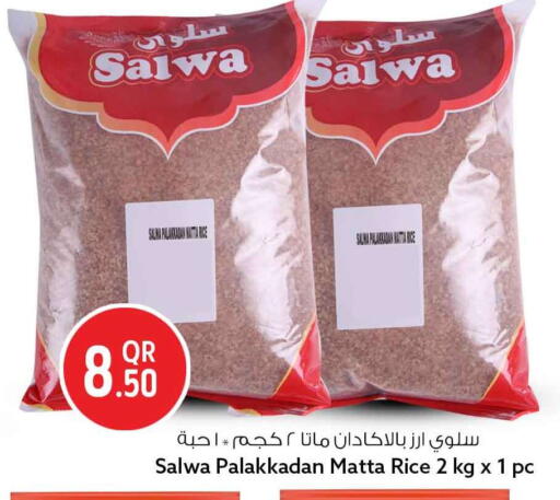 available at Safari Hypermarket in Qatar - Al-Shahaniya