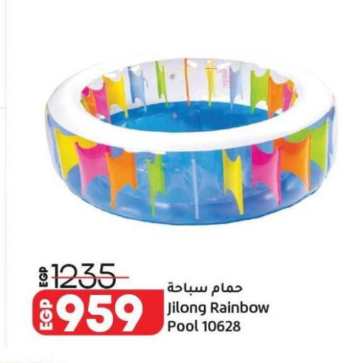 available at لولو هايبرماركت in Egypt - القاهرة