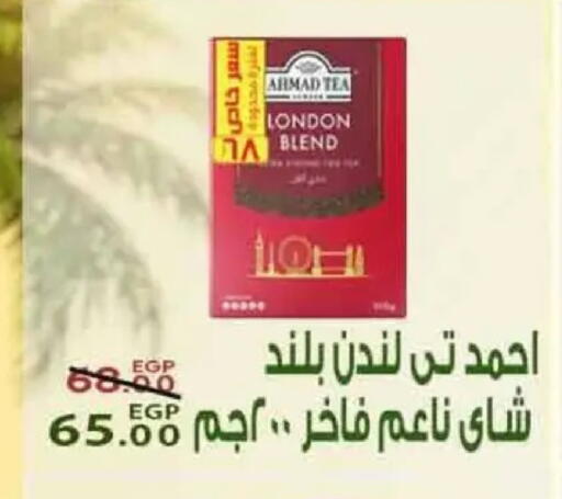available at Sarai Market  in Egypt - Cairo