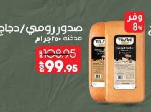 available at لولو هايبرماركت in Egypt - القاهرة