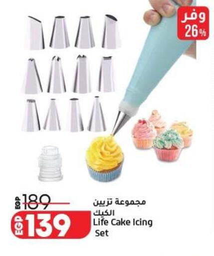available at Lulu Hypermarket  in Egypt - Cairo
