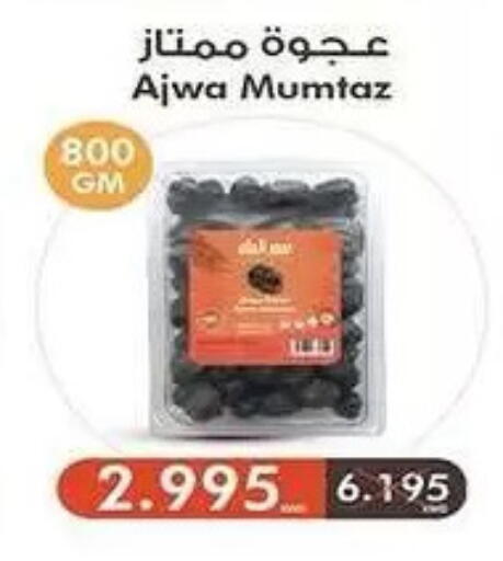 available at Mubarak Al-Kabeer & Al-Qurain Co-Operative Society in Kuwait - Kuwait City