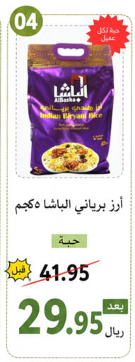 available at العائلة الإقتصادية in مملكة العربية السعودية, السعودية, سعودية - ينبع