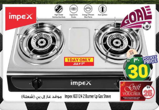 available at سفاري هايبرماركت in الإمارات العربية المتحدة , الامارات - دبي