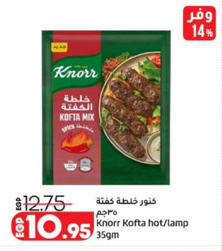 available at لولو هايبرماركت in Egypt - القاهرة