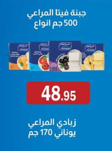 available at ABA market in Egypt - Cairo