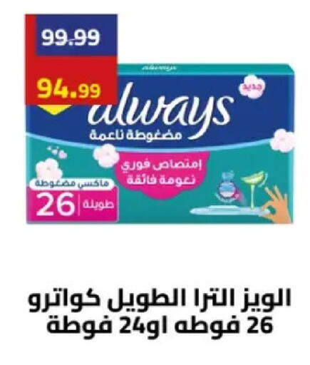 available at Grandy Hypermarket in Egypt - Cairo