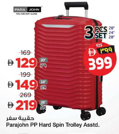 available at سفاري هايبرماركت in الإمارات العربية المتحدة , الامارات - الشارقة / عجمان