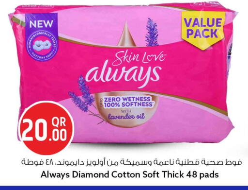 available at سفاري هايبر ماركت in قطر - الشحانية