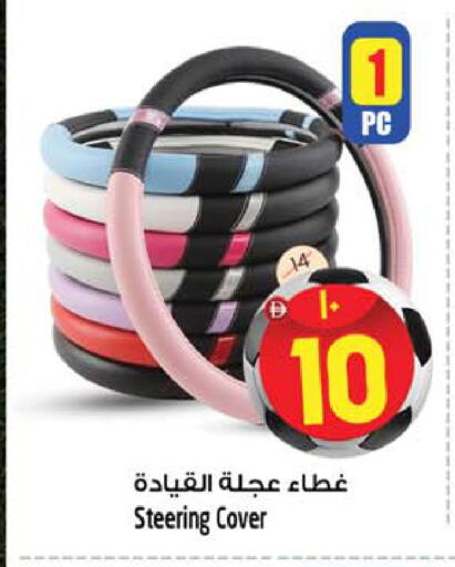 available at سفاري هايبرماركت in الإمارات العربية المتحدة , الامارات - دبي