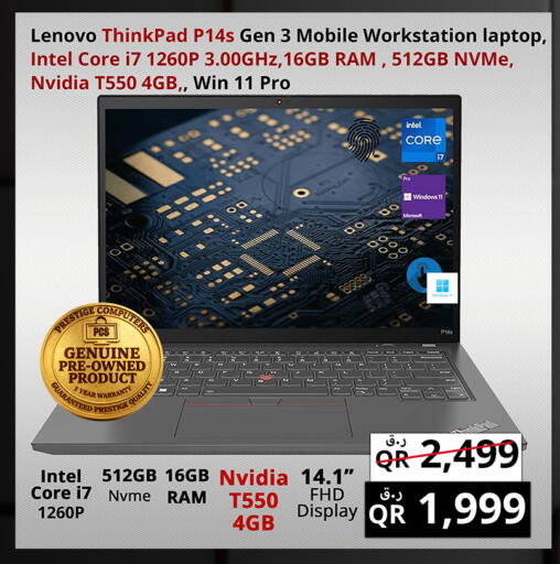 available at Prestige Computers in Qatar - Doha