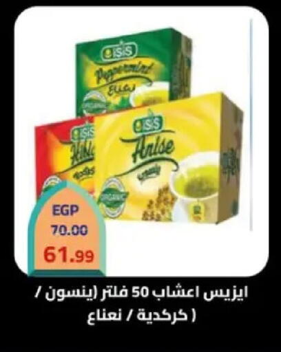 Anise available at Grandy Hypermarket in Egypt - Cairo