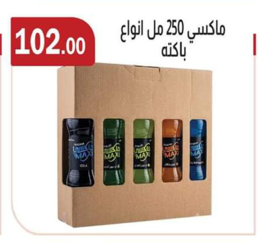 available at ابا ماركت in Egypt - القاهرة