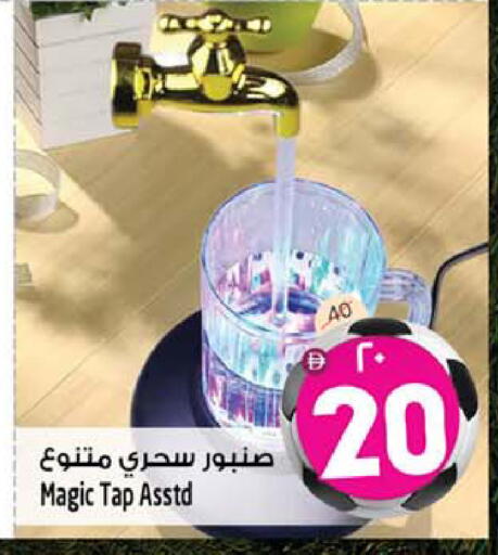 available at سفاري هايبرماركت in الإمارات العربية المتحدة , الامارات - دبي