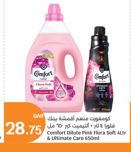 available at سيتي هايبرماركت in قطر - الدوحة
