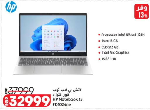 available at لولو هايبرماركت in Egypt - القاهرة