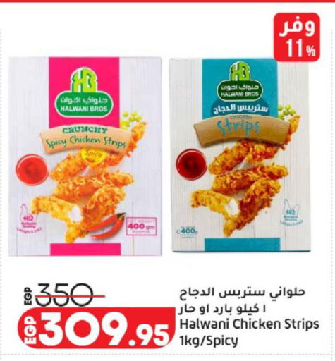available at لولو هايبرماركت in Egypt - القاهرة