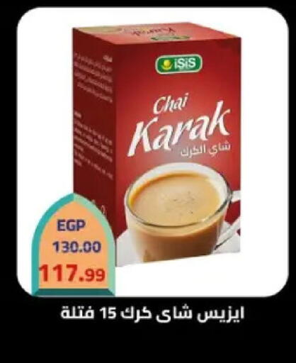 available at Grandy Hypermarket in Egypt - Cairo
