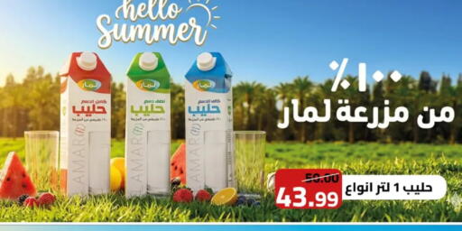 available at Grandy Hypermarket in Egypt - Cairo
