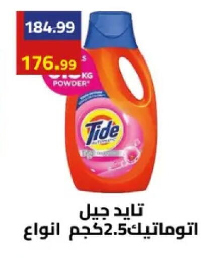available at Grandy Hypermarket in Egypt - Cairo