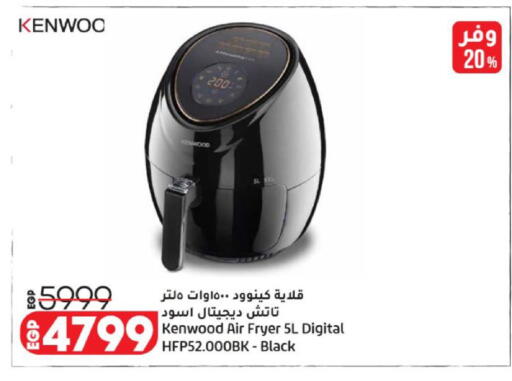 available at لولو هايبرماركت in Egypt - القاهرة