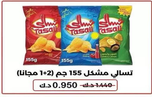 Lemon Cumin available at Mubarak Al-Kabeer & Al-Qurain Co-Operative Society in Kuwait - Kuwait City