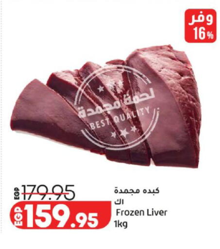 available at لولو هايبرماركت in Egypt - القاهرة