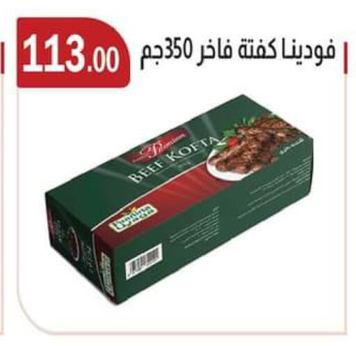 available at ABA market in Egypt - Cairo