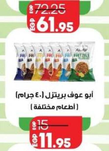 available at Lulu Hypermarket  in Egypt - Cairo