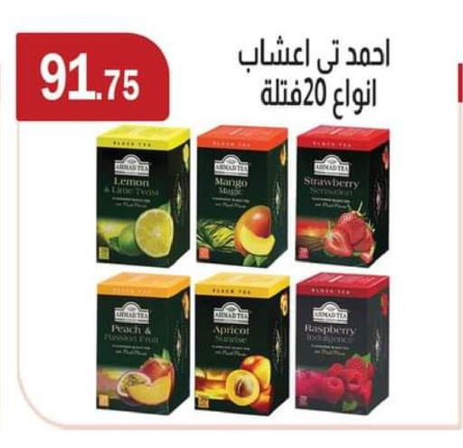 Lemon Mango Strawberry Peach Apricot Raspberry available at ABA market in Egypt - Cairo
