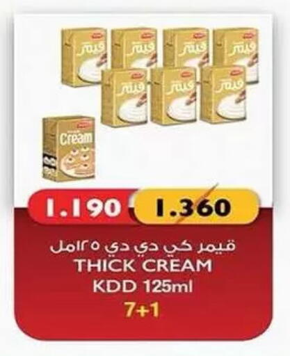 available at  جمعية مبارك الكبير والقرين التعاونية in الكويت - مدينة الكويت